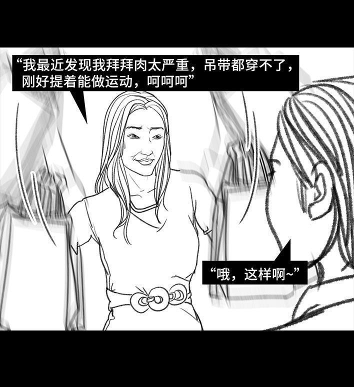 🍹鬍渣少女 第91回 二女争夫 第38页