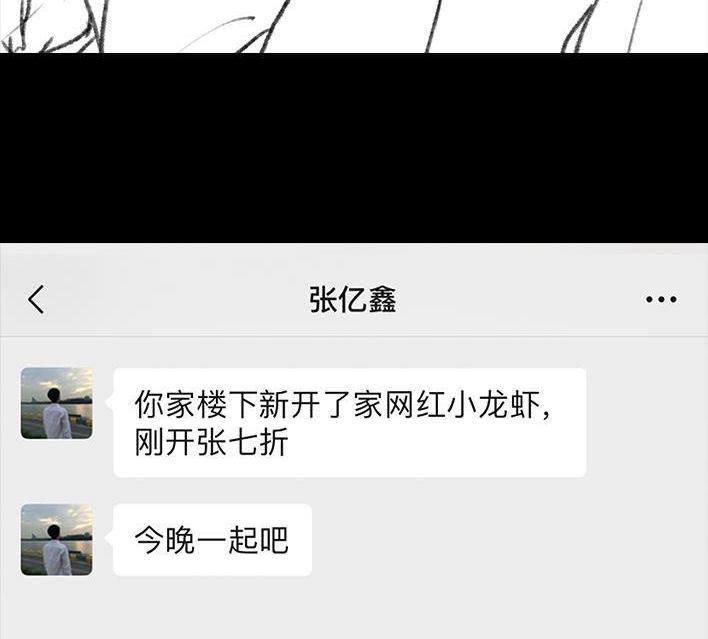 🍹鬍渣少女 第91回 二女争夫 第4页