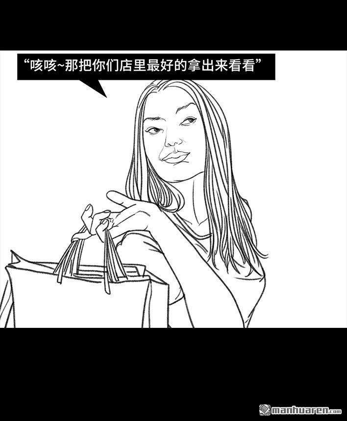 🍹鬍渣少女 第91回 二女争夫 第40页