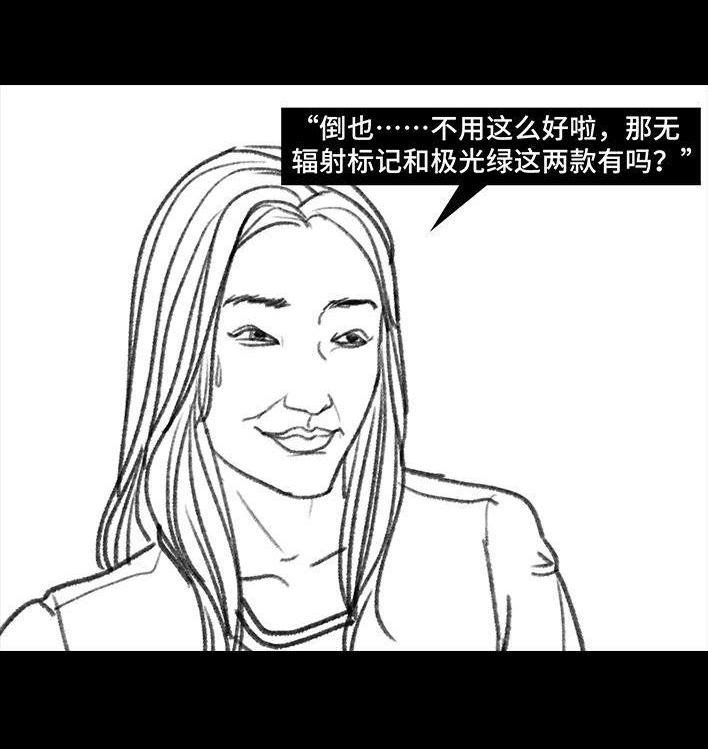 🍹鬍渣少女 第91回 二女争夫 第43页