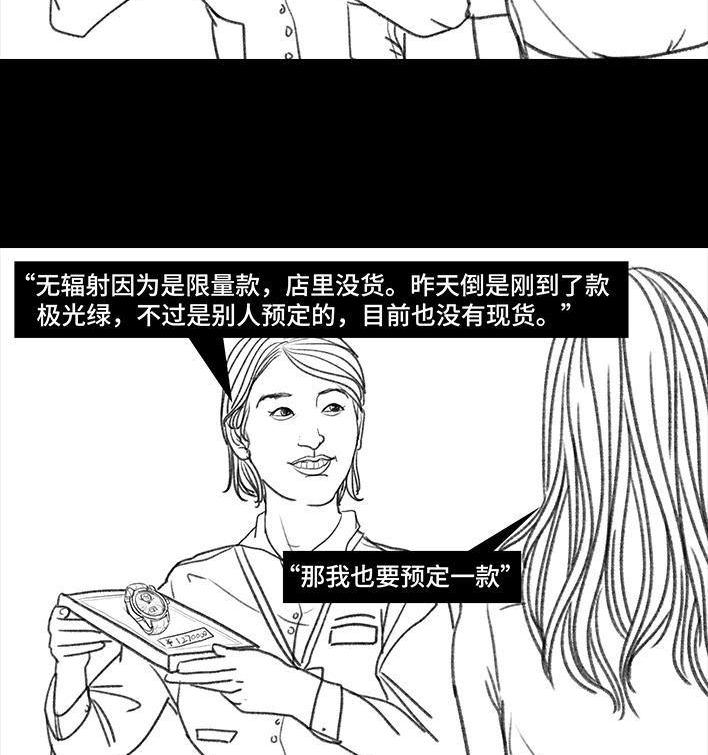 🍹鬍渣少女 第91回 二女争夫 第45页