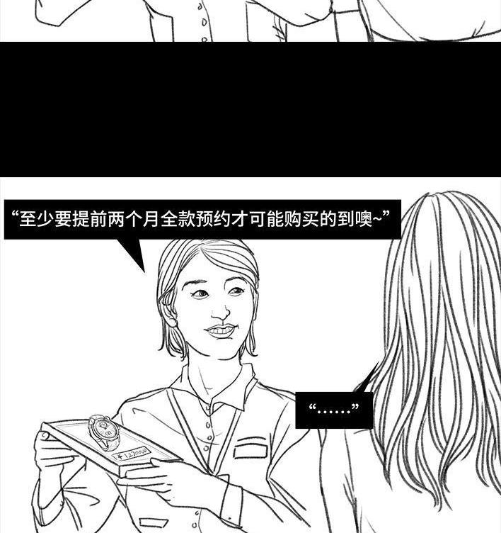 🍹鬍渣少女 第91回 二女争夫 第46页