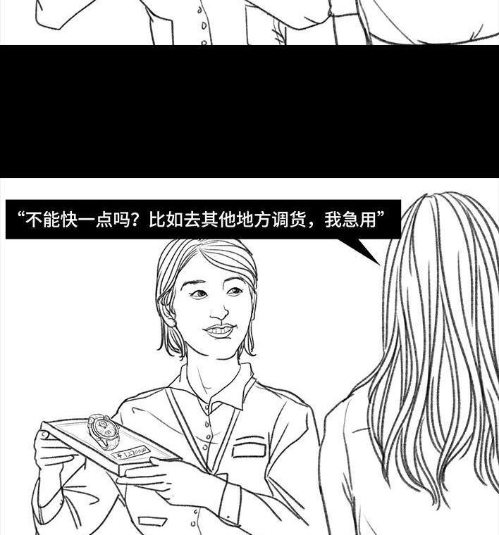 🍹鬍渣少女 第91回 二女争夫 第47页