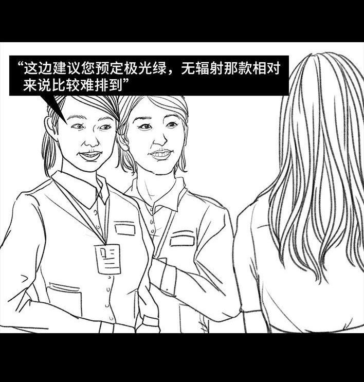 🍹鬍渣少女 第91回 二女争夫 第49页