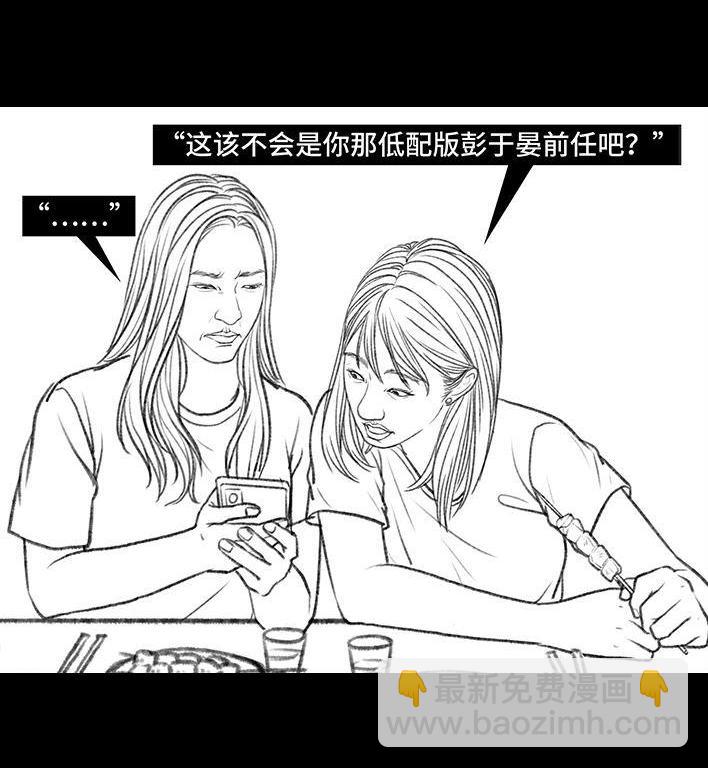 🍹鬍渣少女 第93回 前任婚礼 第10页