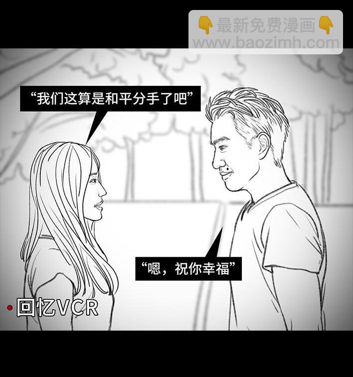 🍹鬍渣少女 第93回 前任婚礼 第11页