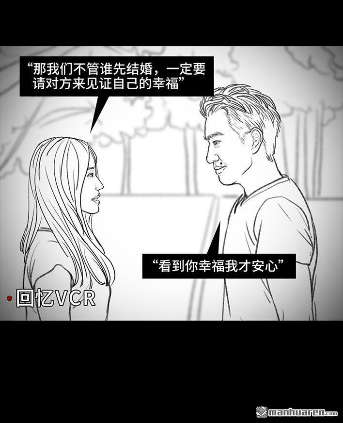 🍹鬍渣少女 第93回 前任婚礼 第12页