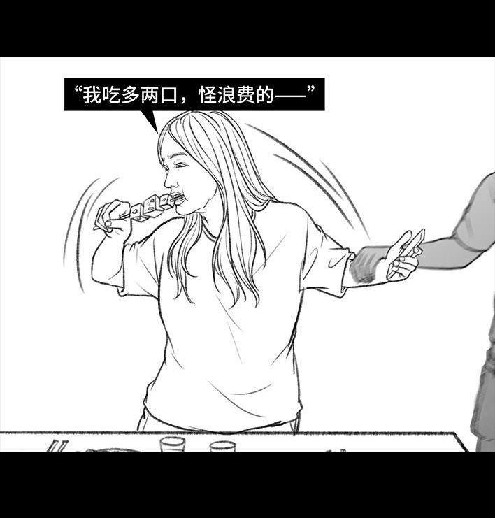 🍹鬍渣少女 第93回 前任婚礼 第17页