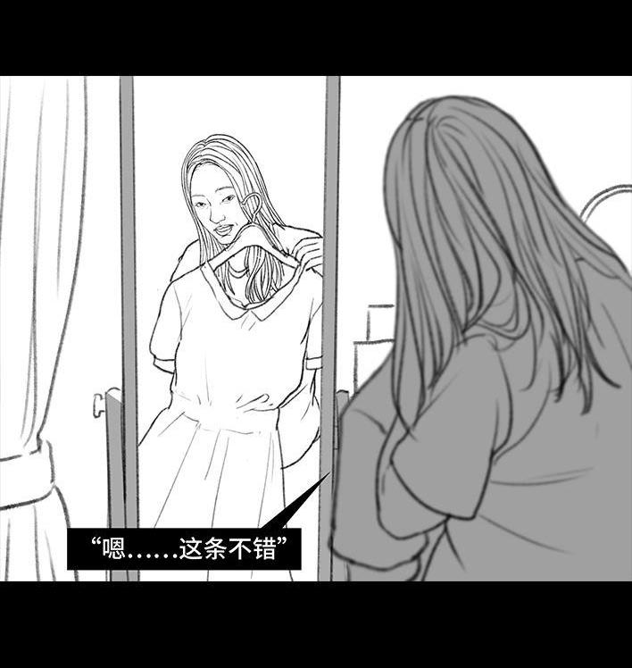 🍹鬍渣少女 第93回 前任婚礼 第20页
