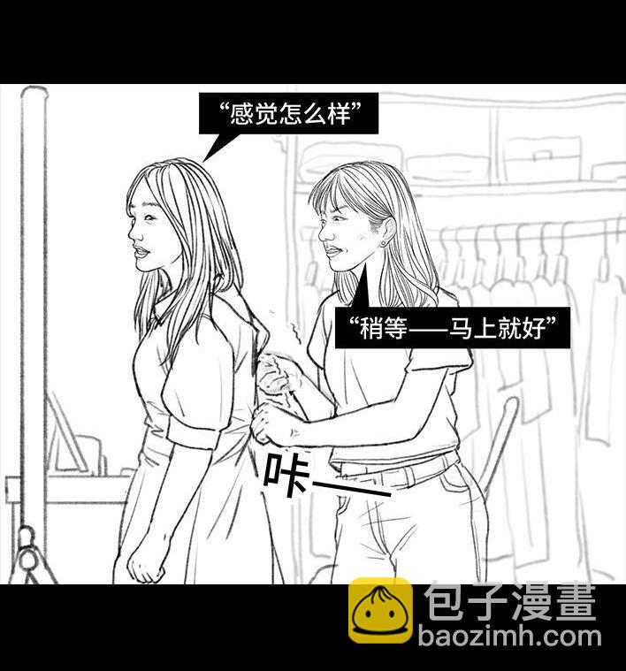 🍹鬍渣少女 第93回 前任婚礼 第21页