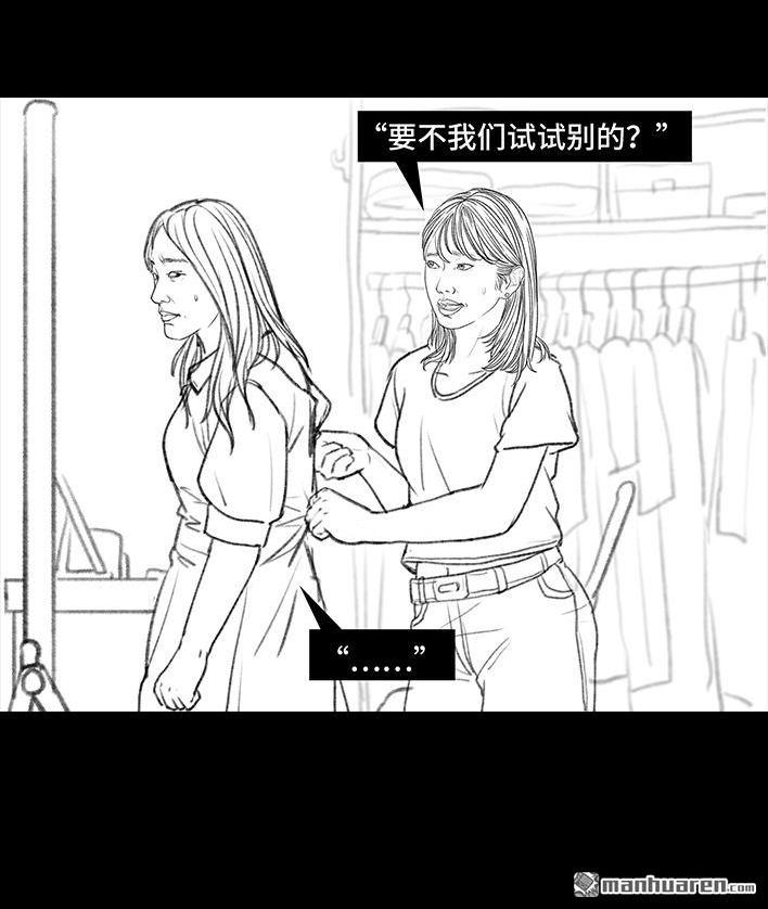 🍹鬍渣少女 第93回 前任婚礼 第22页