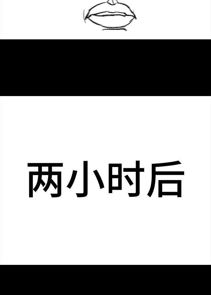🍹鬍渣少女 第93回 前任婚礼 第26页