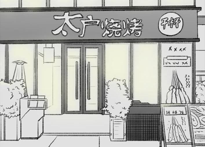 🍹鬍渣少女 第93回 前任婚礼 第3页