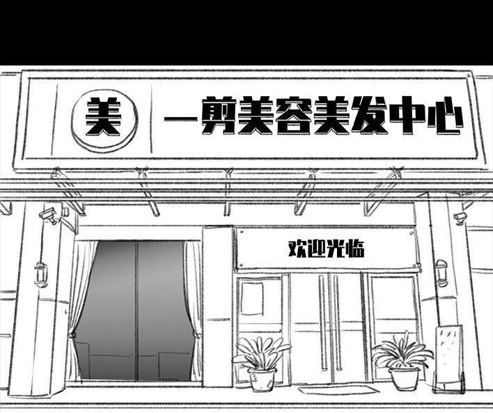🍹鬍渣少女 第93回 前任婚礼 第30页