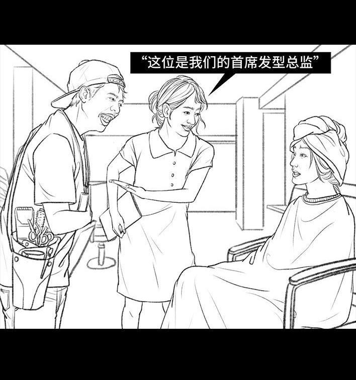 🍹鬍渣少女 第93回 前任婚礼 第33页