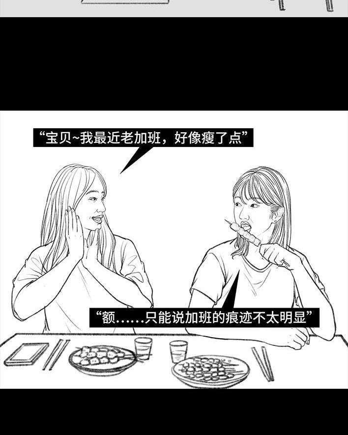 🍹鬍渣少女 第93回 前任婚礼 第4页
