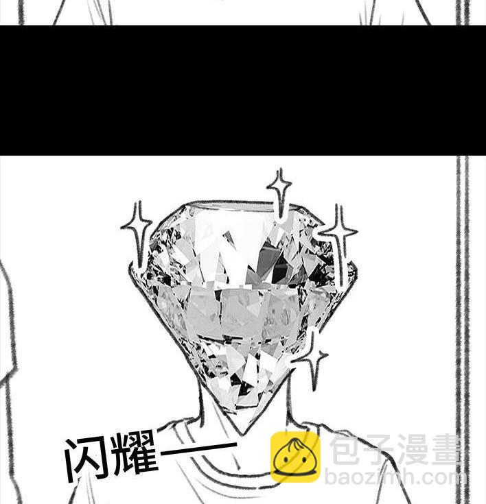 🍹鬍渣少女 第93回 前任婚礼 第44页