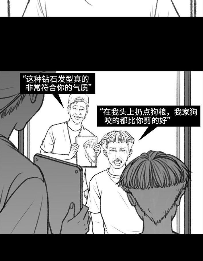 🍹鬍渣少女 第93回 前任婚礼 第45页