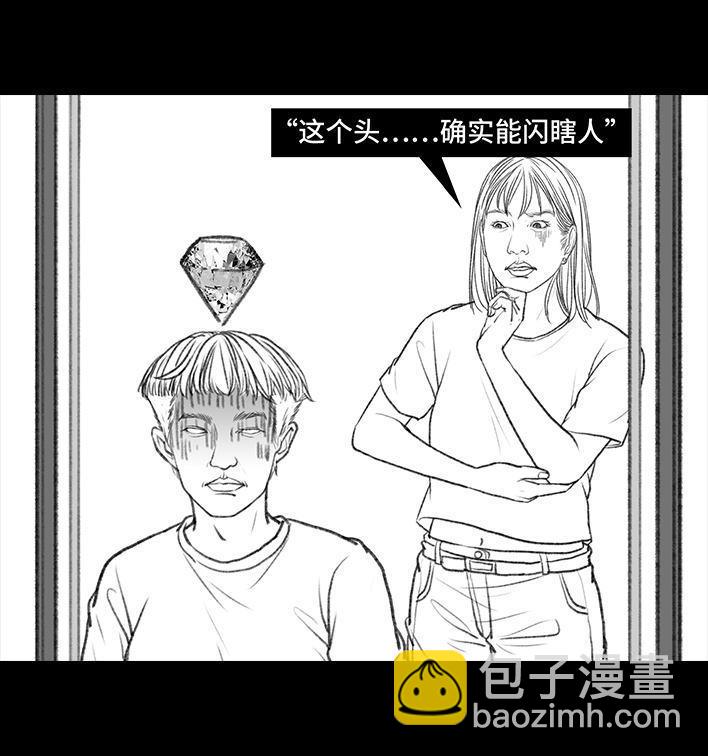 🍹鬍渣少女 第93回 前任婚礼 第46页
