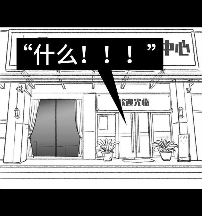 🍹鬍渣少女 第93回 前任婚礼 第47页