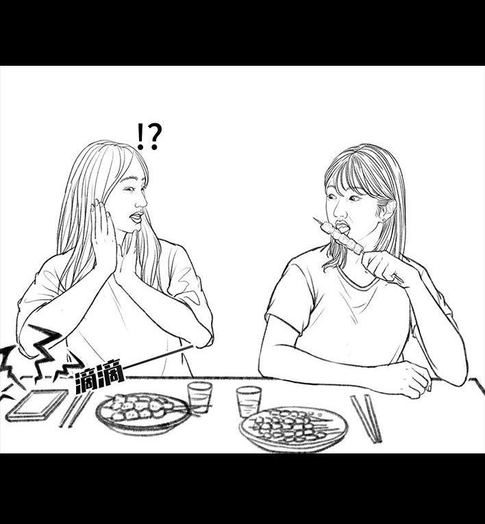 🍹鬍渣少女 第93回 前任婚礼 第5页