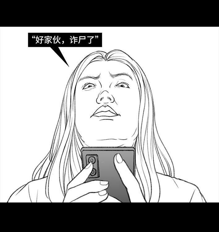 🍹鬍渣少女 第93回 前任婚礼 第6页