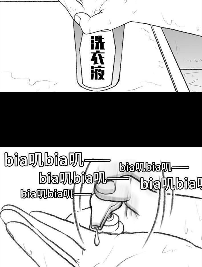 🍹鬍渣少女 第95回 宿舍矛盾（上） 第16页