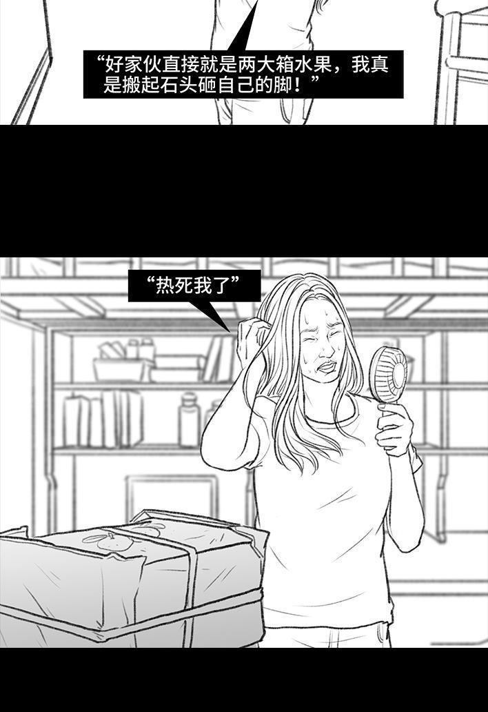🍹鬍渣少女 第95回 宿舍矛盾（上） 第28页