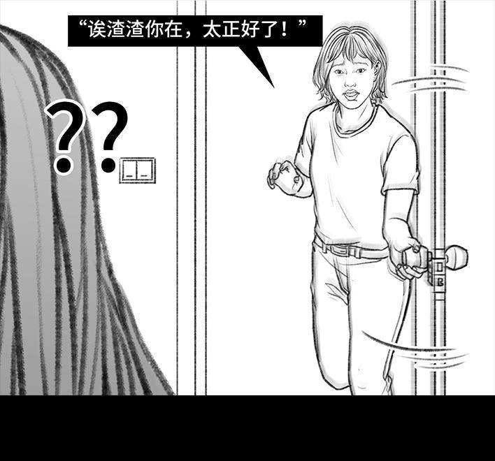 🍹鬍渣少女 第95回 宿舍矛盾（上） 第30页