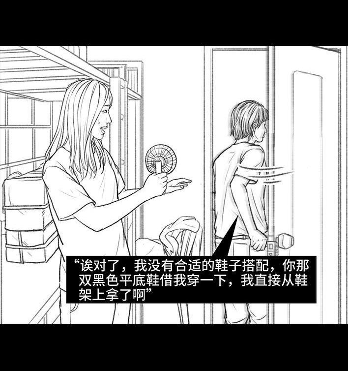 🍹鬍渣少女 第95回 宿舍矛盾（上） 第34页