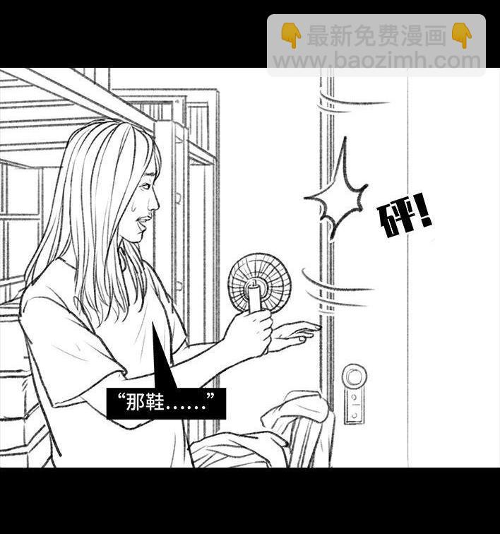 🍹鬍渣少女 第95回 宿舍矛盾（上） 第35页