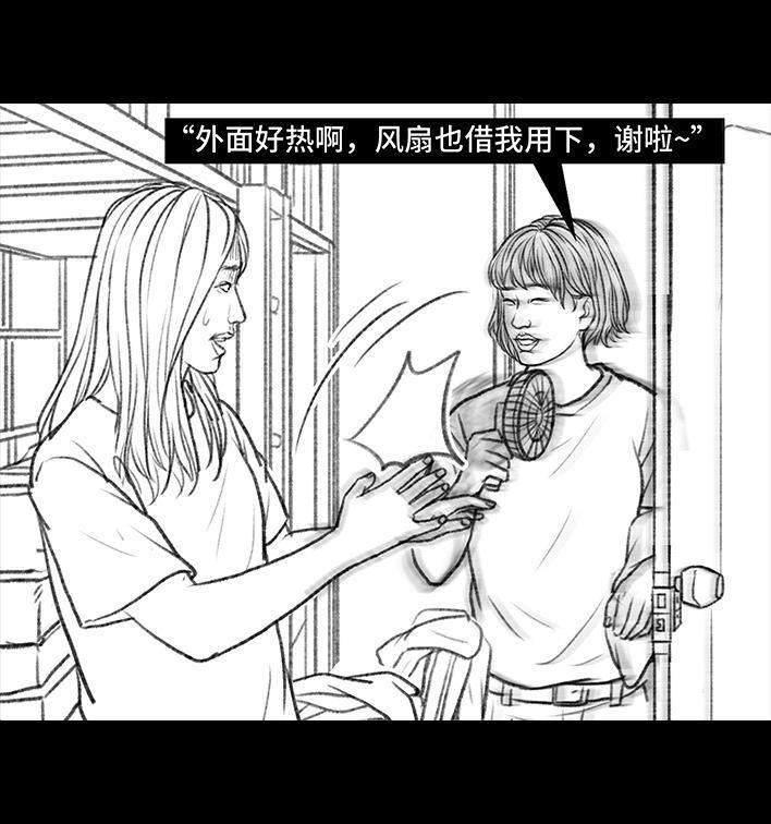 🍹鬍渣少女 第95回 宿舍矛盾（上） 第36页