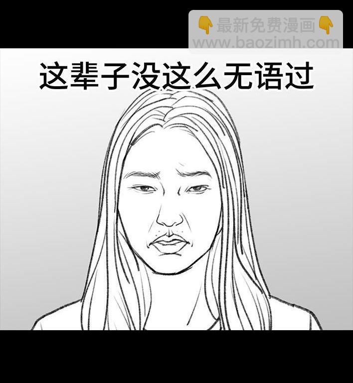 🍹鬍渣少女 第95回 宿舍矛盾（上） 第37页