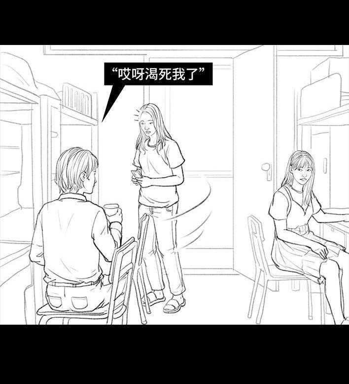 🍹鬍渣少女 第95回 宿舍矛盾（上） 第40页