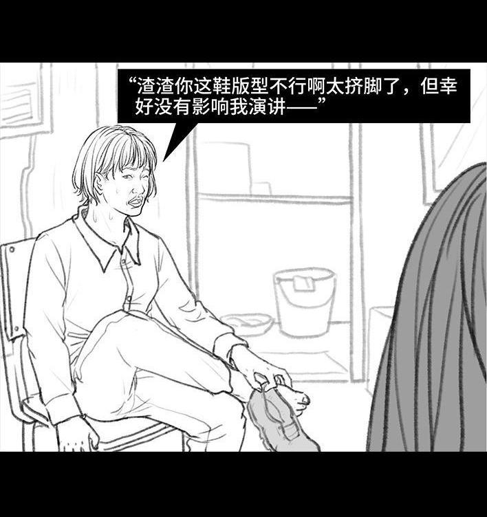 🍹鬍渣少女 第95回 宿舍矛盾（上） 第43页