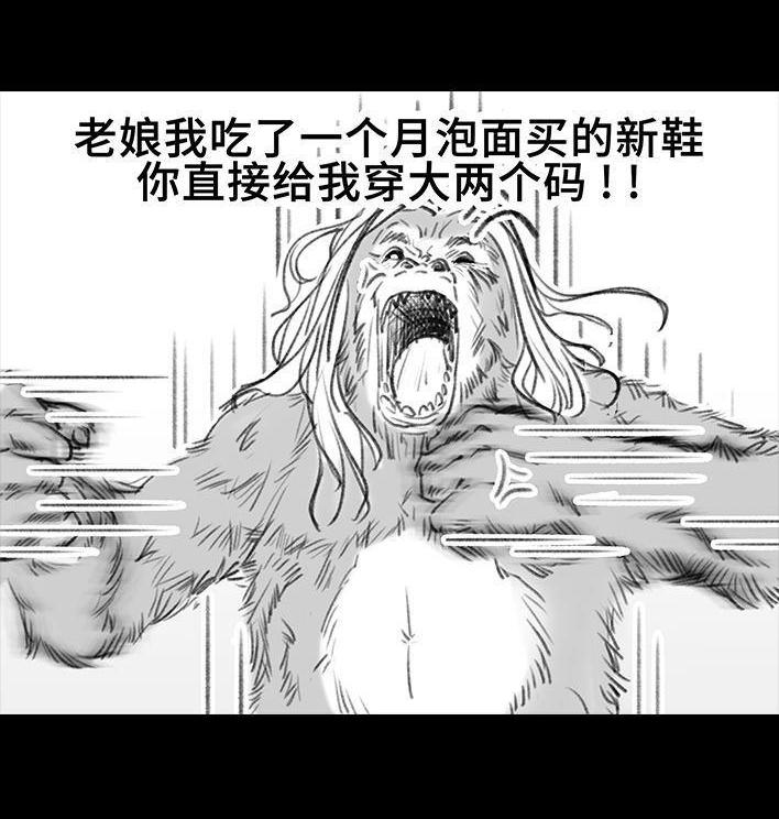 🍹鬍渣少女 第95回 宿舍矛盾（上） 第45页