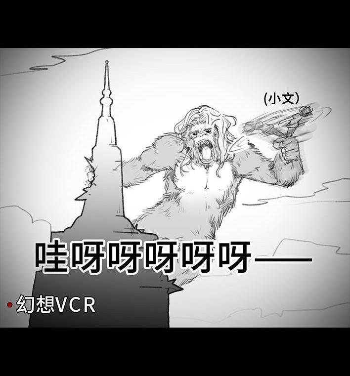 🍹鬍渣少女 第95回 宿舍矛盾（上） 第46页