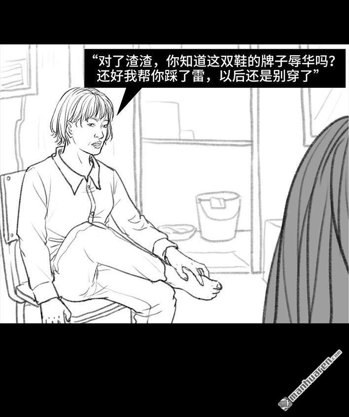 🍹鬍渣少女 第95回 宿舍矛盾（上） 第47页