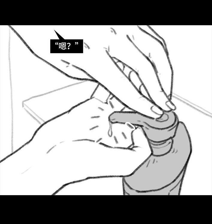 🍹鬍渣少女 第95回 宿舍矛盾（上） 第6页