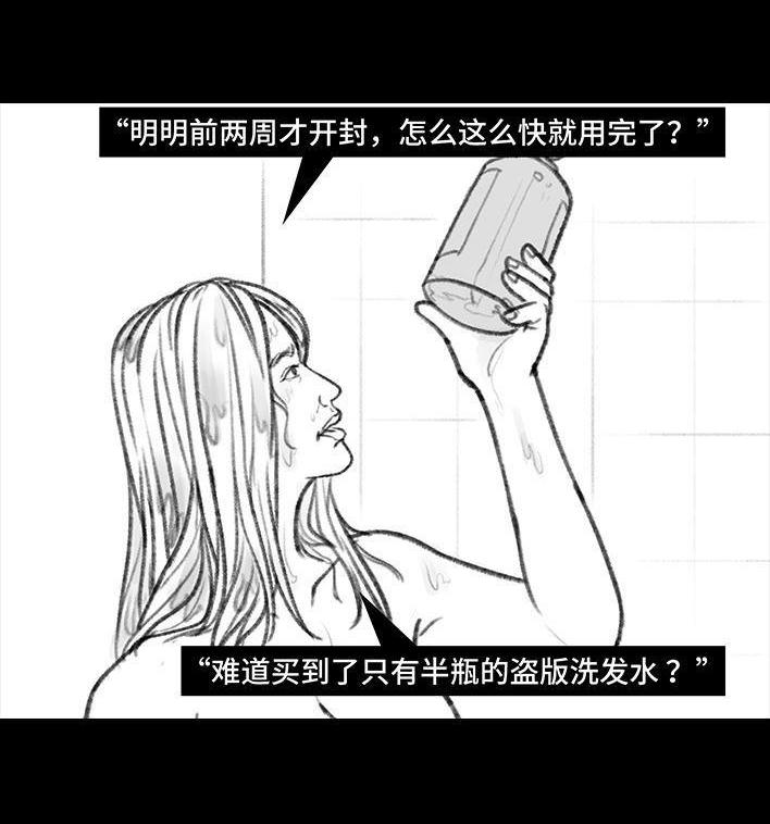 🍹鬍渣少女 第95回 宿舍矛盾（上） 第7页
