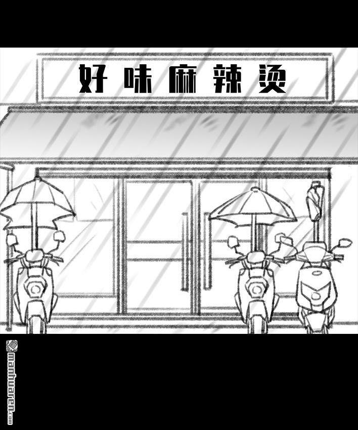 🍹鬍渣少女 第99回 雨天打车 第10页
