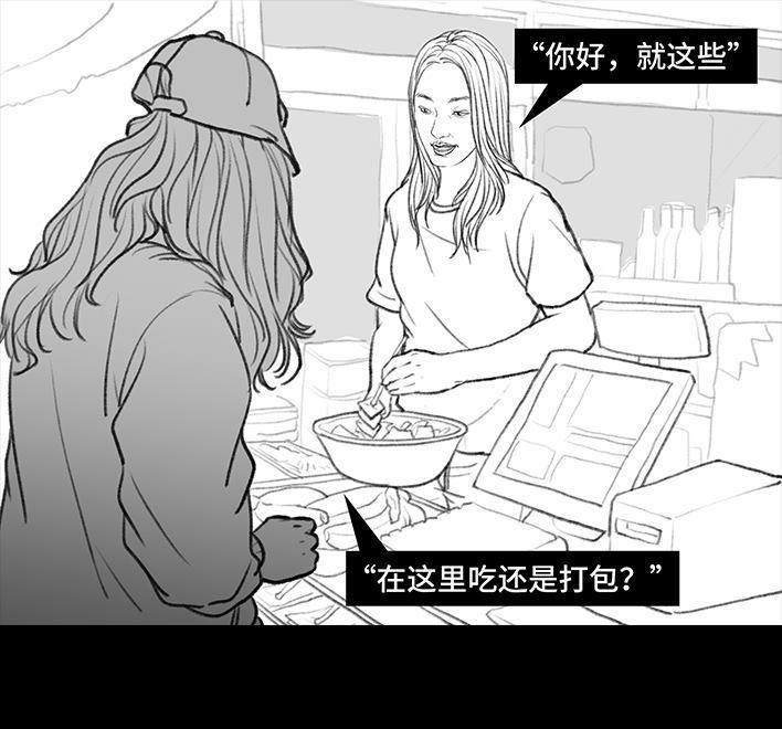 🍹鬍渣少女 第99回 雨天打车 第11页