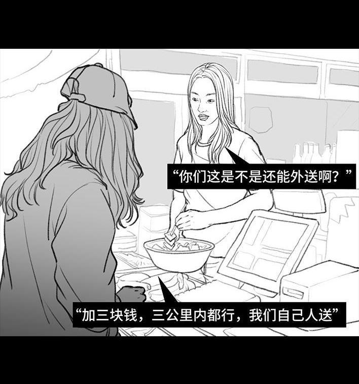 🍹鬍渣少女 第99回 雨天打车 第12页