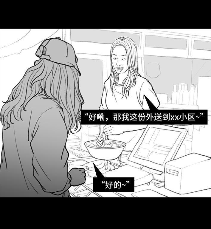 🍹鬍渣少女 第99回 雨天打车 第13页