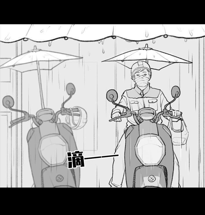 🍹鬍渣少女 第99回 雨天打车 第14页