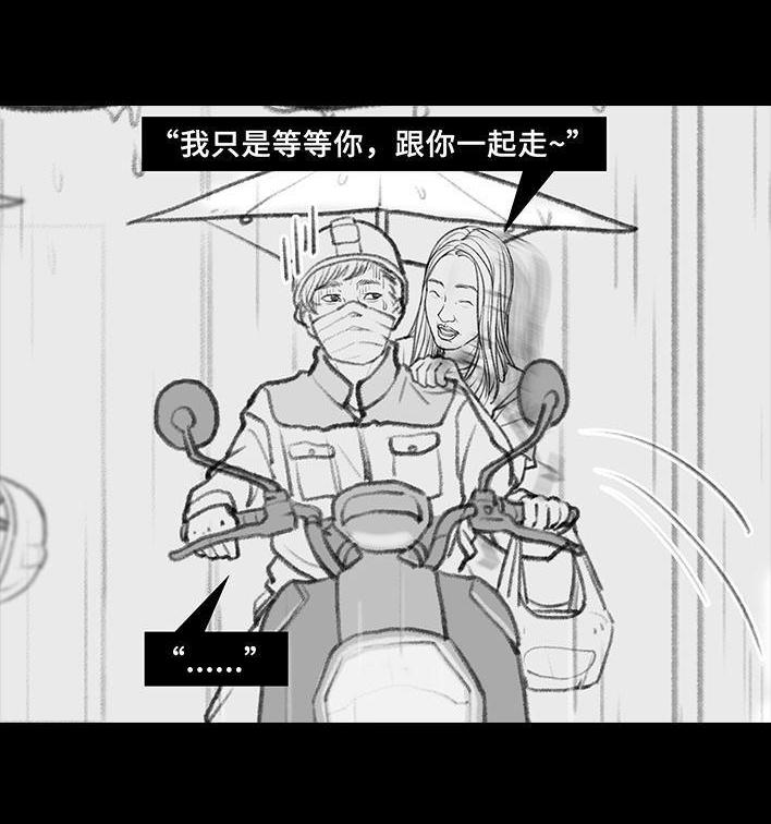 🍹鬍渣少女 第99回 雨天打车 第18页