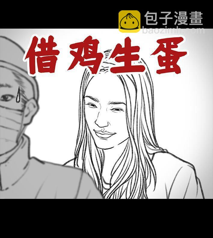 🍹鬍渣少女 第99回 雨天打车 第19页