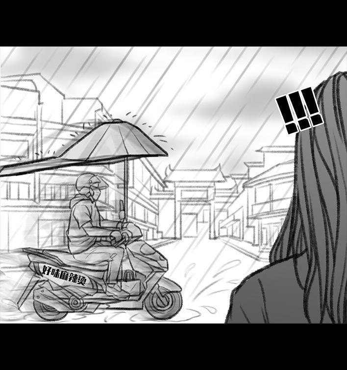 🍹鬍渣少女 第99回 雨天打车 第6页