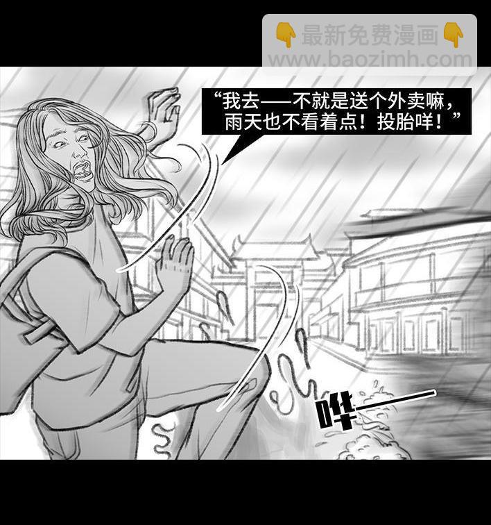 🍹鬍渣少女 第99回 雨天打车 第7页