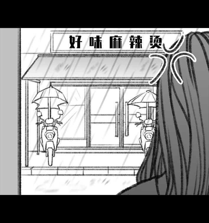 🍹鬍渣少女 第99回 雨天打车 第8页